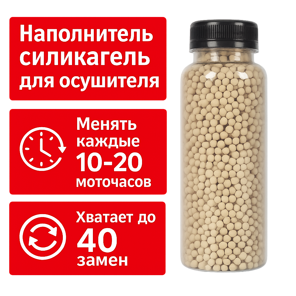 Фото Силикагель для осушителя 200ml в интернет-магазине Nickhunter